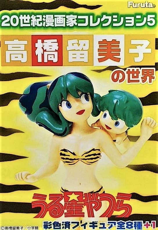 【貴重】うる星やつら　関西電力 子供向け安全啓発フライヤー　高橋留美子 Amazon.co.jp: FURUTA☆高橋留美子の世界 うる星やつら☆44.諸星あたる
